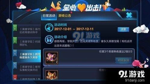 王者荣耀英雄熟练度速刷攻略大全