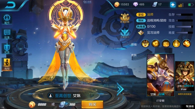 王者荣耀女娲s9出装说明
