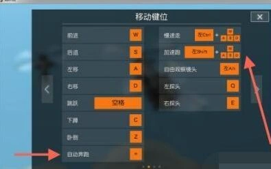 荒野行动PC版实用技巧分享