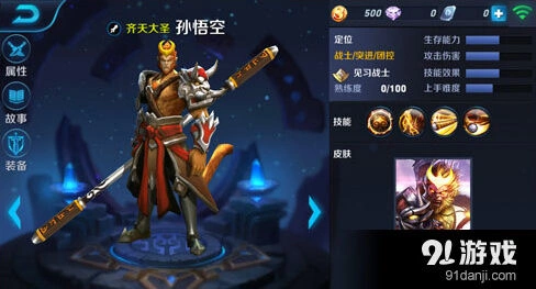 《王者荣耀》孙悟空曹操技能对比玩法详解