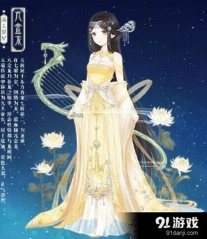 《奇迹暖暖》星宿亢金龙套装实用攻略