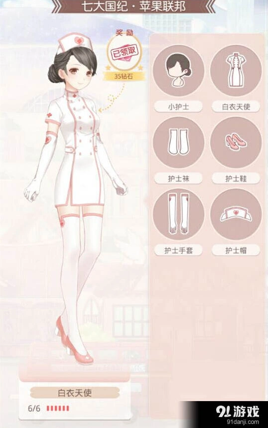 奇迹暖暖白衣天使套装详细属性一览