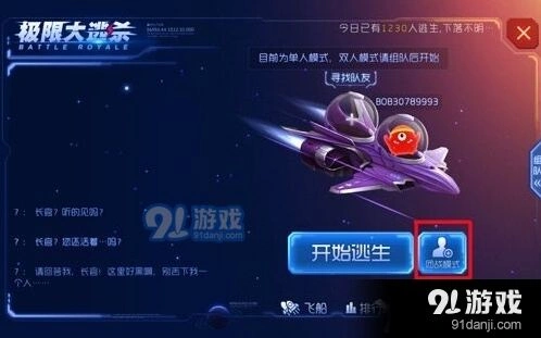 球球大作战迷雾危机攻略全解
