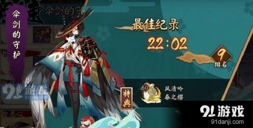 阴阳师姑获鸟竞速副本攻略低配方案
