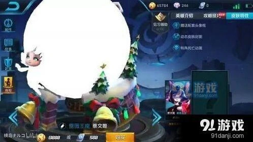 王者荣耀蔡文姬新皮肤特效展示