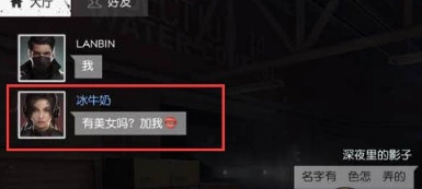 荒野行动彩色字体代码攻略技巧