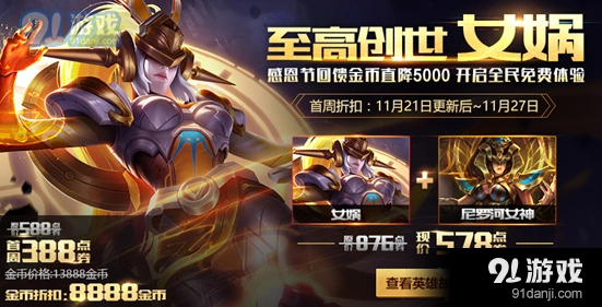 王者荣耀感恩节累计登录七天奖励