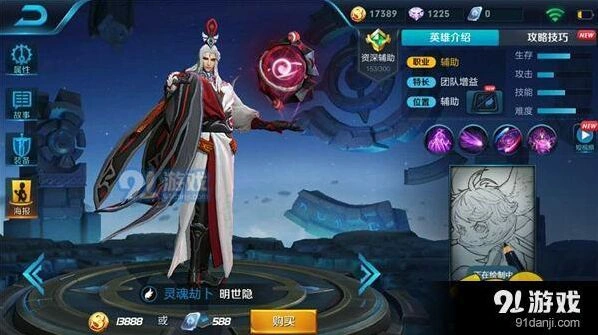 王者荣耀明世隐辅助出装铭文详解