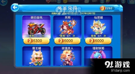天天酷跑天秤印记获取攻略教学