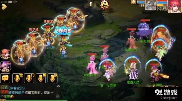 《梦幻西游》手游90级剧情第四战通关攻略