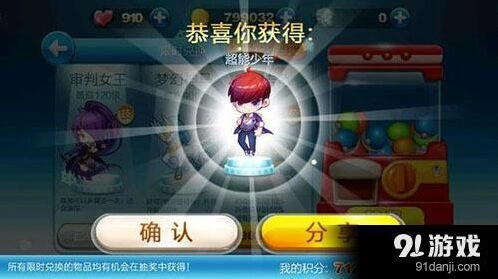 《天天酷跑》劲凉小帅获取方式 抽奖技巧