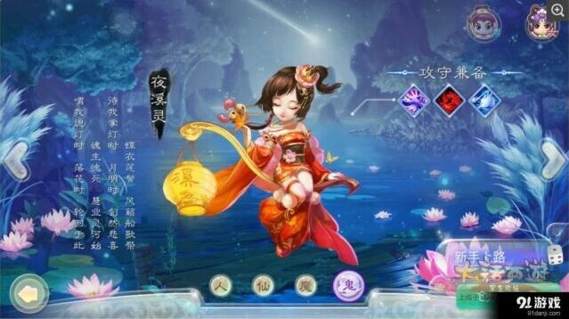 《大话西游》负敏血女鬼入门指南
