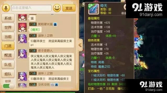 《梦幻西游》简易90倚天武器熔炼完整指南