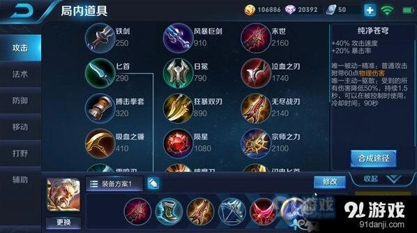 王者荣耀黄忠出装攻略S9赛季指南