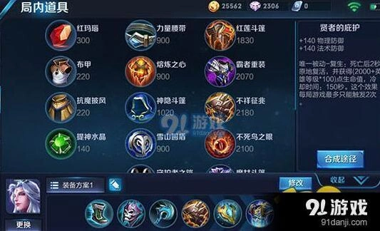 王者荣耀明世隐出装完整攻略