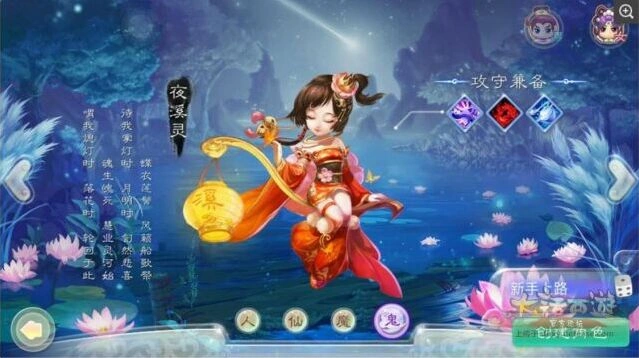 《大话西游》负敏血女鬼PK实战教学