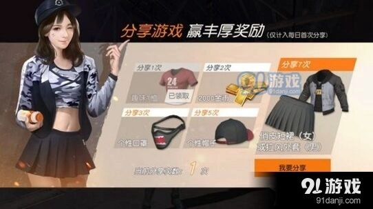 荒野行动分享0次bug解决方法分享指南
