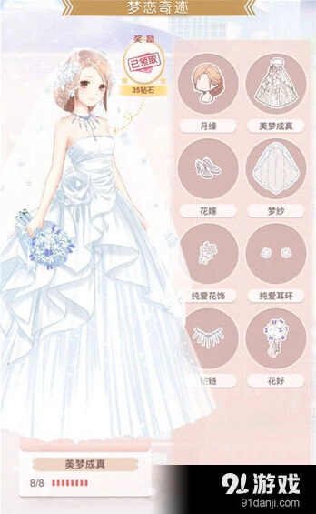 奇迹暖暖梦恋奇迹美梦成真指南