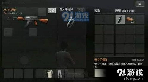 荒野行动投掷物使用技巧精讲