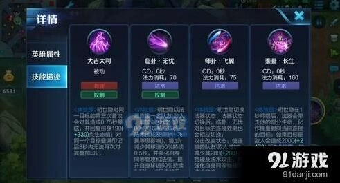 王者荣耀明世隐被动技能怎么玩 技能攻略