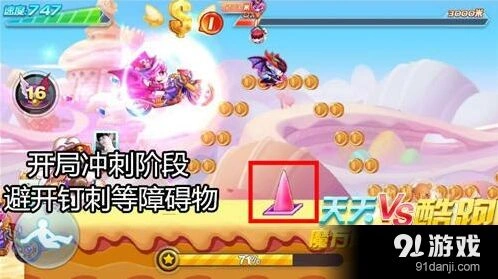 《天天酷跑》卡牌战车完美冲锋教程