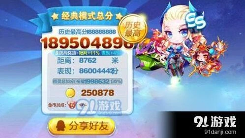 天天酷跑感恩之心作用详解 奖励说明