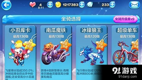 天天酷跑冰锋狼王和小丑库卡详细对比