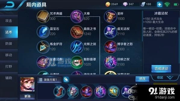 王者荣耀孙膑S9辅助装法师装出装技巧分享