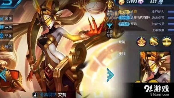 王者荣耀女娲上分思路 阵容适应分析