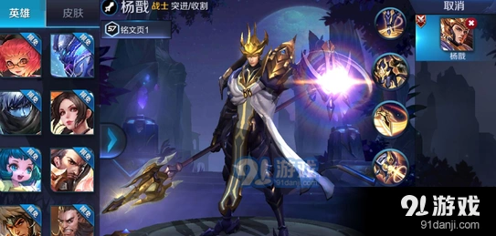 王者荣耀杨戬四级铭文推荐