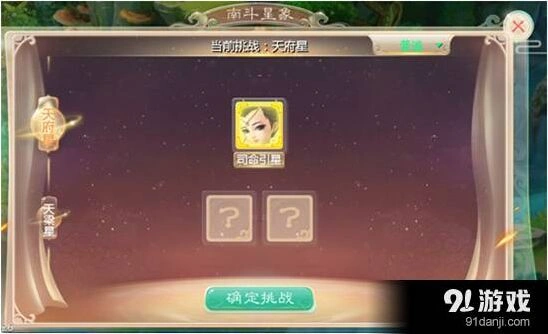 大话西游手游南斗星象指南