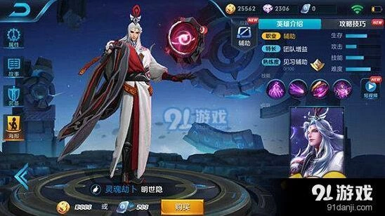 王者荣耀明世隐阵容搭配实战解析