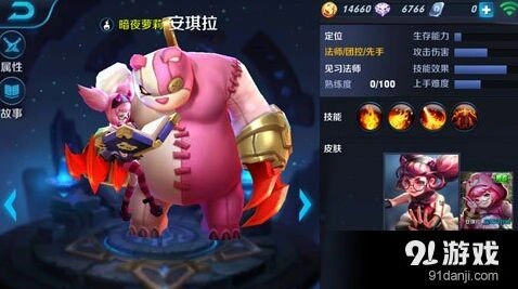 《王者荣耀》安琪拉草丛狙击教程