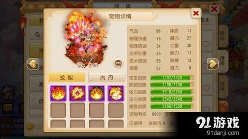 《梦幻西游》龙凤宝宝选购策略各消费档位指南