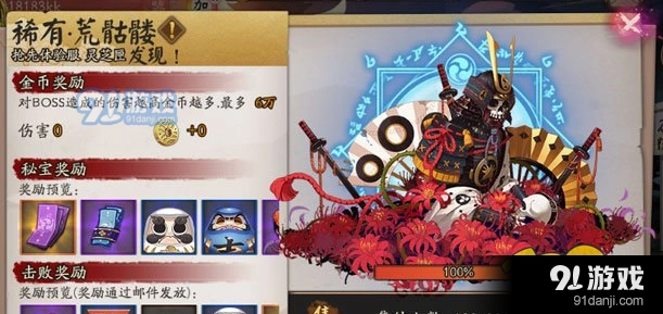 阴阳师荒骷髅副本高分通关技巧