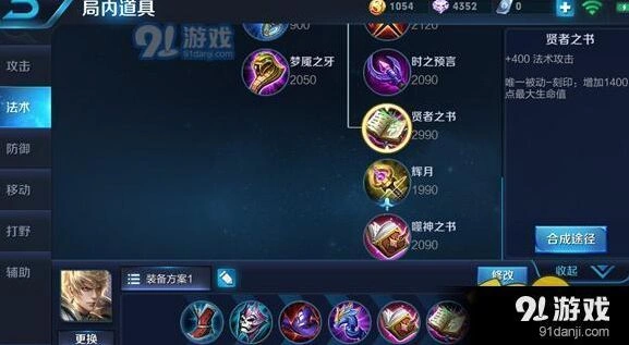王者荣耀S9赛季嬴政怎么出装