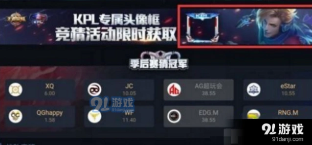 王者荣耀KPL秋季赛头像框获取全指南