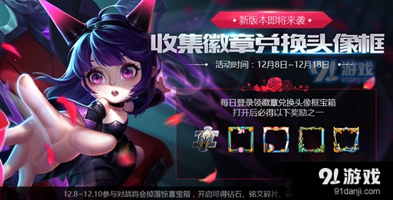 王者荣耀头像框宝箱获取技巧分享