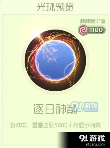 球球大作战逐日神箭获得方法指南