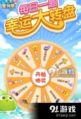 月亮宠kitty天赋技能是什么 天天爱消除2017