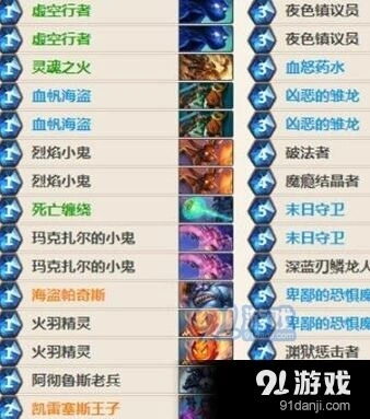 炉石传说DK动物园卡组组合思路