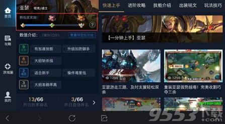 王者荣耀英雄熟练度奖励是什么介绍