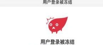 荒野行动被冻结账号申诉方法