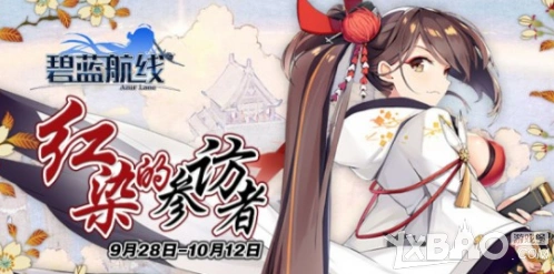 碧蓝航线神通改技能怎么搭配