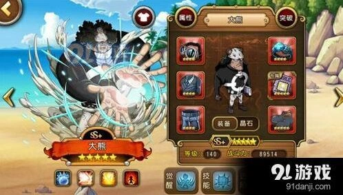 航海王启航暴君熊熊掌冲击技能评测