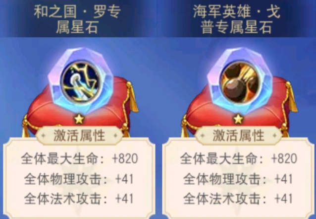 航海王第五期星石获取攻略