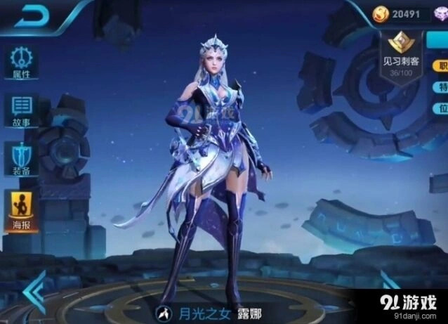 王者荣耀露娜重做后铭文怎么选详解