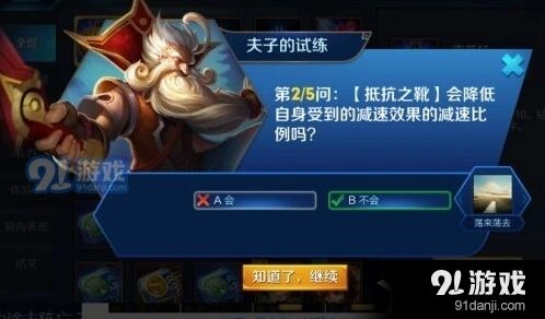 王者荣耀老夫子的试炼答案参考，王者荣耀老夫子的试炼答案攻略