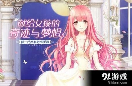 奇迹暖暖满天繁星团队PK队友选择技巧