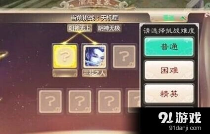 大话西游手游南斗星象困难难度轻松通关